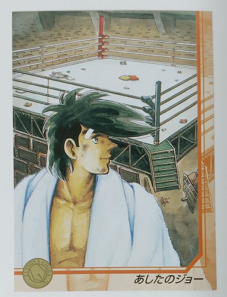 エポック ちばてつや 原画コレクションカード トレカ 1998年 エポック ちばてつや 原画コレクションカード トレカ 1998年