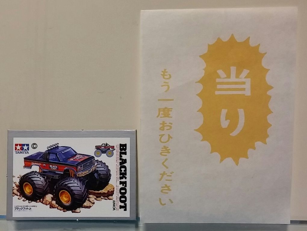 入船堂 レーサーミニ四駆 エレキ マグネット 駄菓子屋 : トレジャー