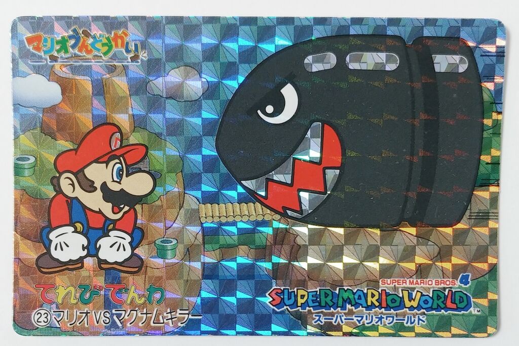 1993年 てれびでんわ スーパーマリオ プリズムカード No.13~24 1993年 てれびでんわ スーパーマリオ プリズムカード No.13~24