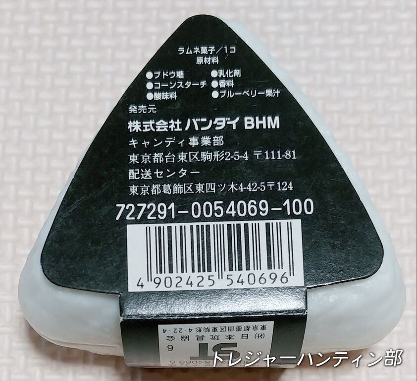 1995年 風来のシレン 消しゴム おにぎりケース カード 食玩 バンダイ