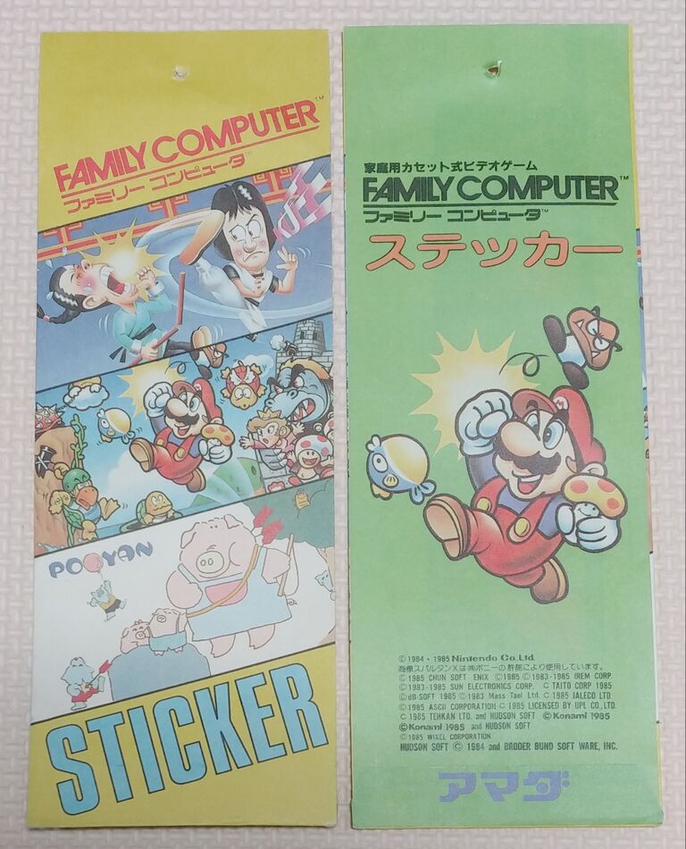 アマダ ファミリーコンピューター ステッカー シール 駄菓子屋 引き物 