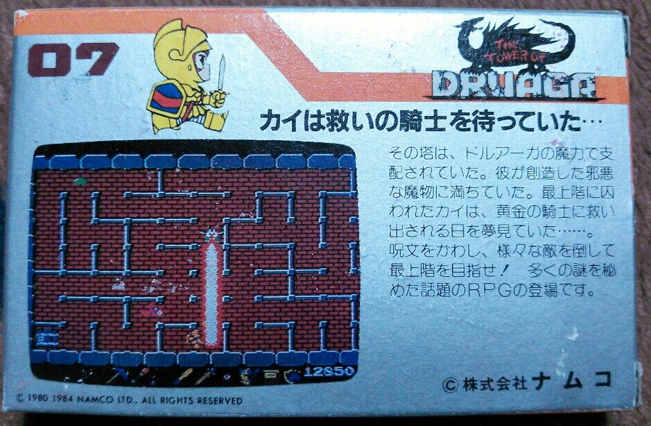 ファミコンカセット消しゴム : トレジャーハンティン部、部長の ファミコンカセット消しゴム : トレジャーハンティン部、部長の