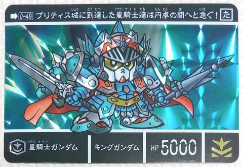 新約SDガンダム外伝 円卓の騎士 13枚セット 匿名配送 新約SDガンダム外伝 円卓の騎士 13枚セット 匿名配送 - メルカリ