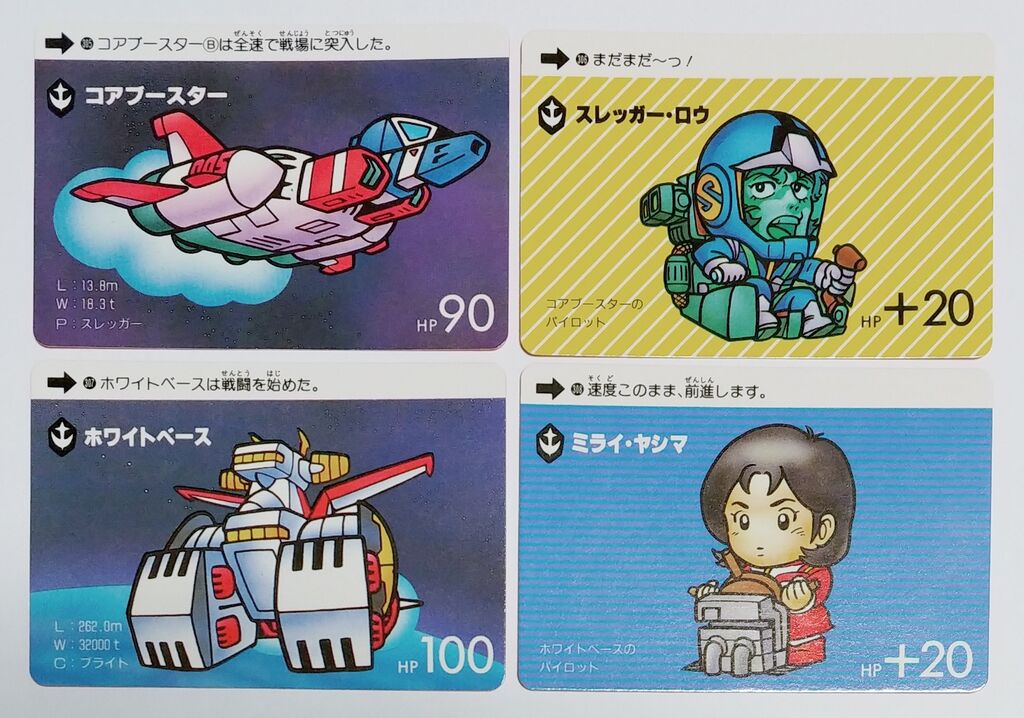 カードダス SDガンダム 本弾 パート8 リスト 画像 データベース