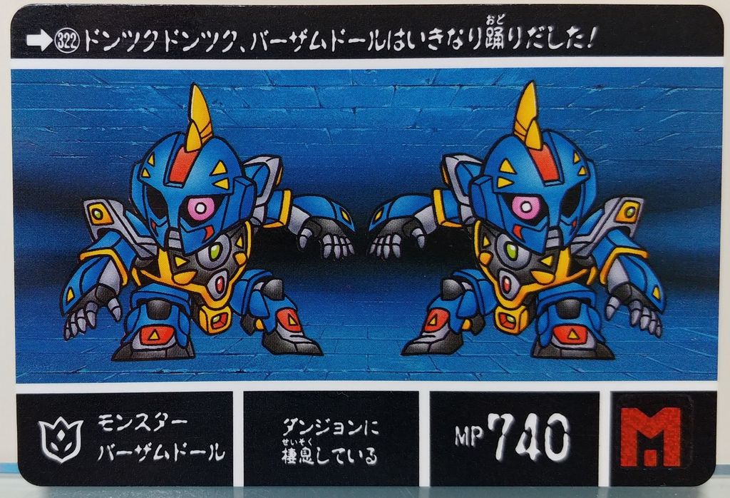 カードダス SDガンダム外伝Ⅷ 円卓の騎士 カード リスト : トレジャー