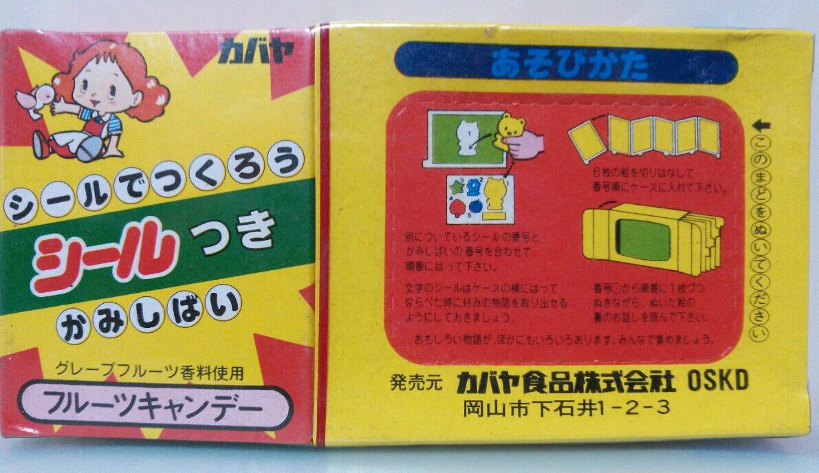 紙芝居 大量セット カバヤ食品 | bumblebeebight.ca 紙芝居 大量セット カバヤ食品 | bumblebeebight.ca