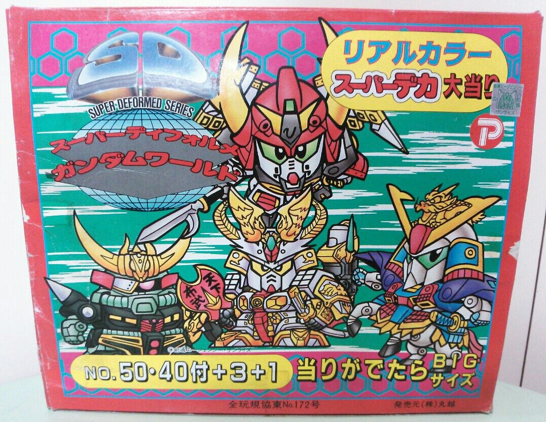 アマダ 丸越 駄菓子屋さんのガン消し 前編 SDガンダム