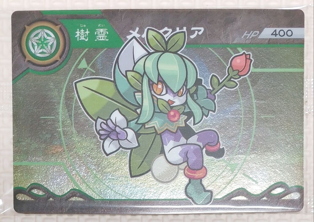 バンダイ 超獣戯牙ガオロードチョコ 第1弾 カード : トレジャー バンダイ 超獣戯牙ガオロードチョコ 第1弾 カード : トレジャー