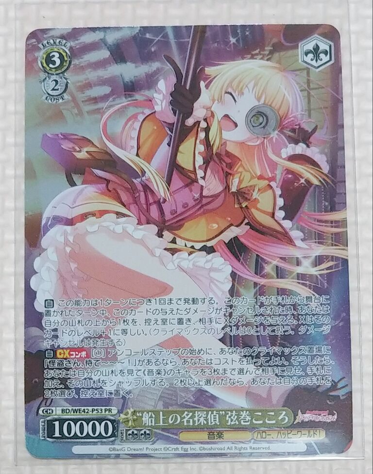 後編 爆買いしてコンプした! バンドリ! ガールズバンド 後編 爆買いしてコンプした! バンドリ! ガールズバンド