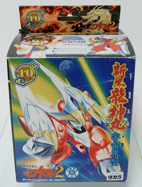 魔神英雄伝ワタル2 新星龍神丸 宇宙界型 プラクション ワタル 魔神英雄伝ワタル2 新星龍神丸 宇宙界型 プラクション ワタル