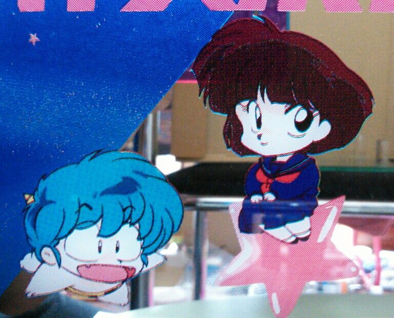 うる星やつら パブミラー : トレジャーハンティン部、部長のブログ