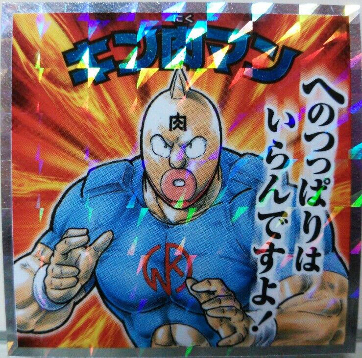 ロッテ 肉リマン にっくリマンチョコ シール レビュー