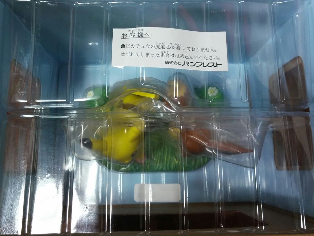 ポケモンわくわくゲットくじ2013 ラストワン賞 ピカチュウ
