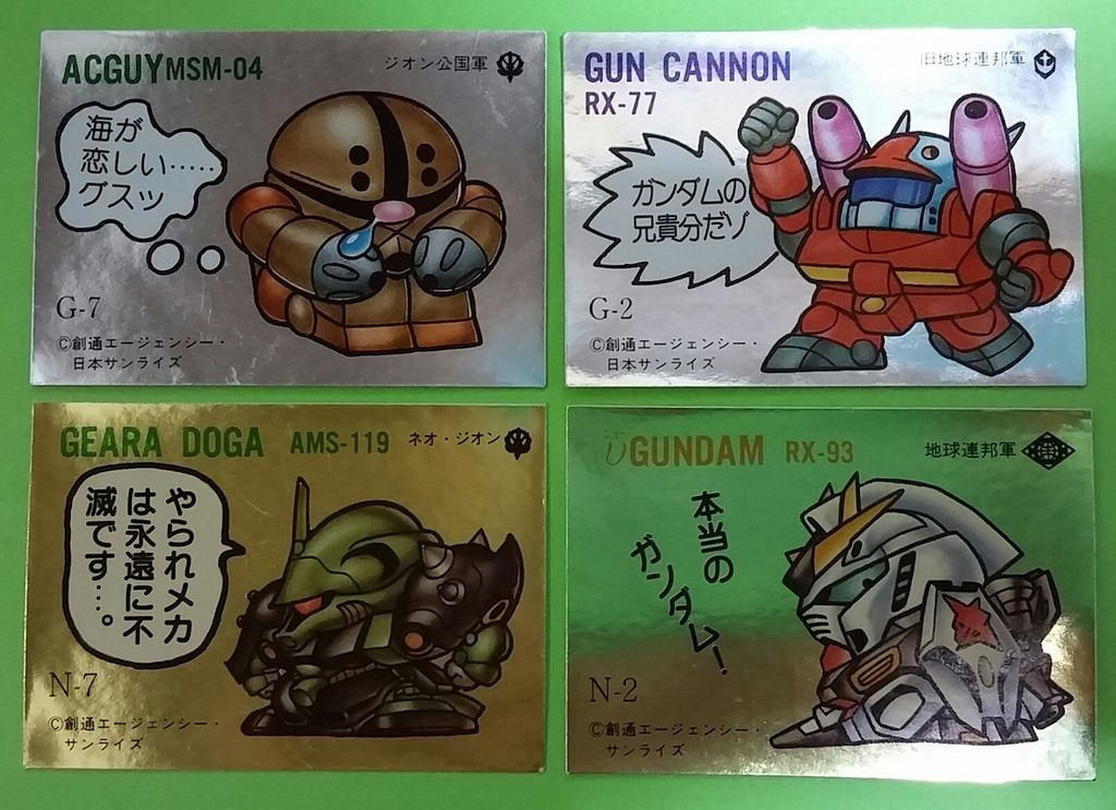 SDガンダム ガン消し おまけシール 後編 イラストタイプ : トレジャー