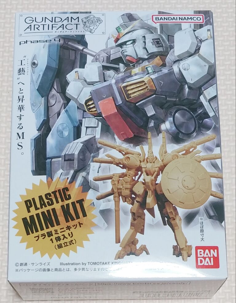 ガンダム アーティファクト パラスアテネ プラモデル レビュー