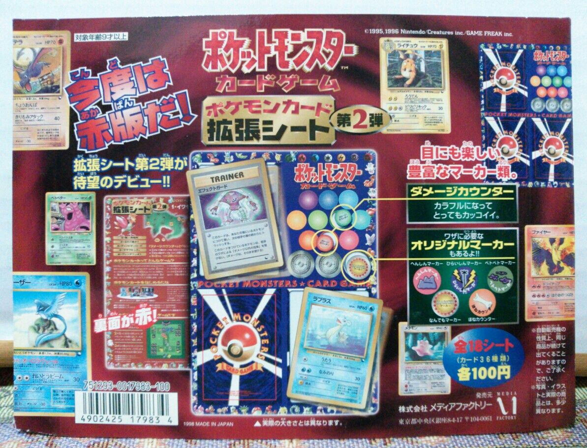 ジャンボカードダス 本体 連結タイプ : トレジャーハンティン部 ジャンボカードダス 本体 連結タイプ : トレジャーハンティン部