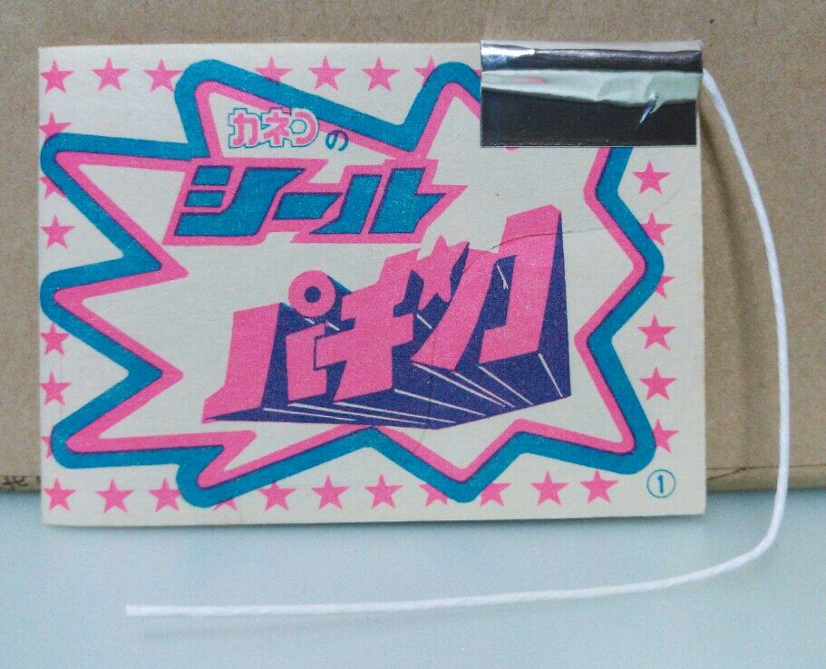 昭和 レトロ 音が出る カネコ の シール パチンコ 24付 台紙 完