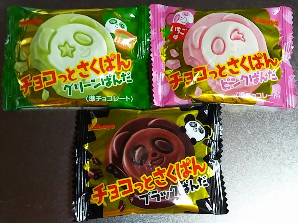 現代の駄菓子レポート10 前編 トレジャーハンティン部 部長のブログ