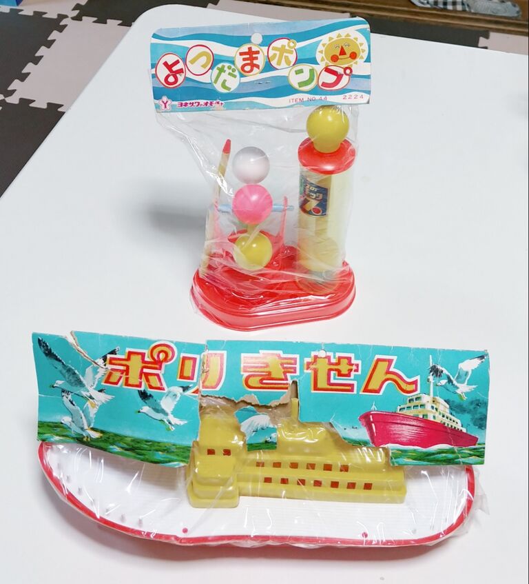 遊び方が分からん! 昭和レトロ ヨネザワ よつだまポンプ 遊び方が分からん! 昭和レトロ ヨネザワ よつだまポンプ