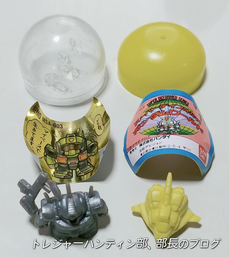 嬉しい大発見！ 後編 デッドストック開封日記 ガン消し マーク11