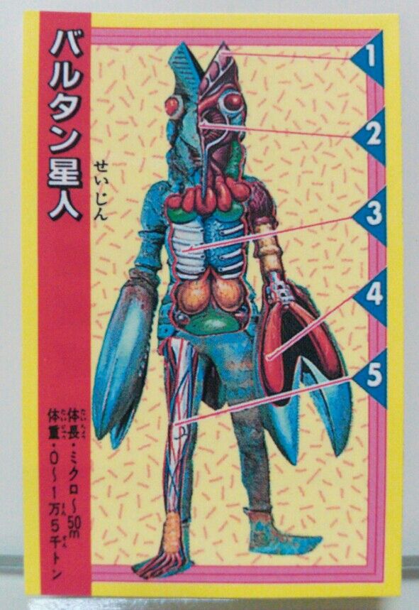 不二家 ウルトラマン 復刻シールチョコ ダブルシール
