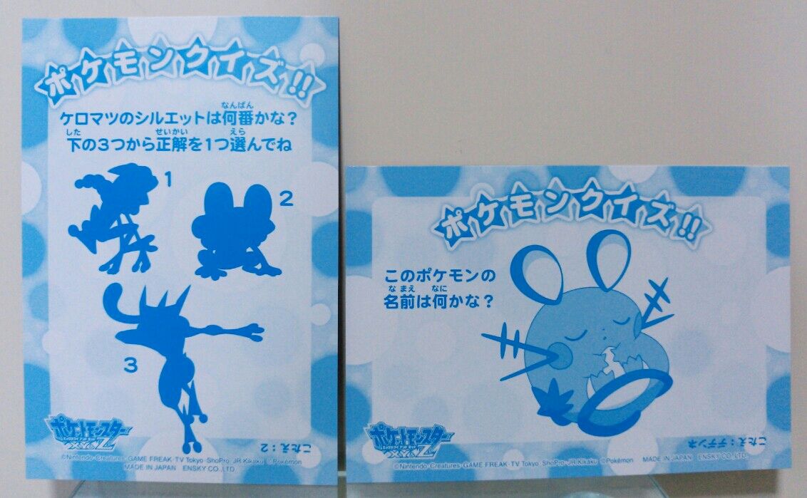 エンスカイ ポケットモンスターXY&Z ポケモン ブロマイドガム エンスカイ ポケットモンスターXY&Z ポケモン ブロマイドガム