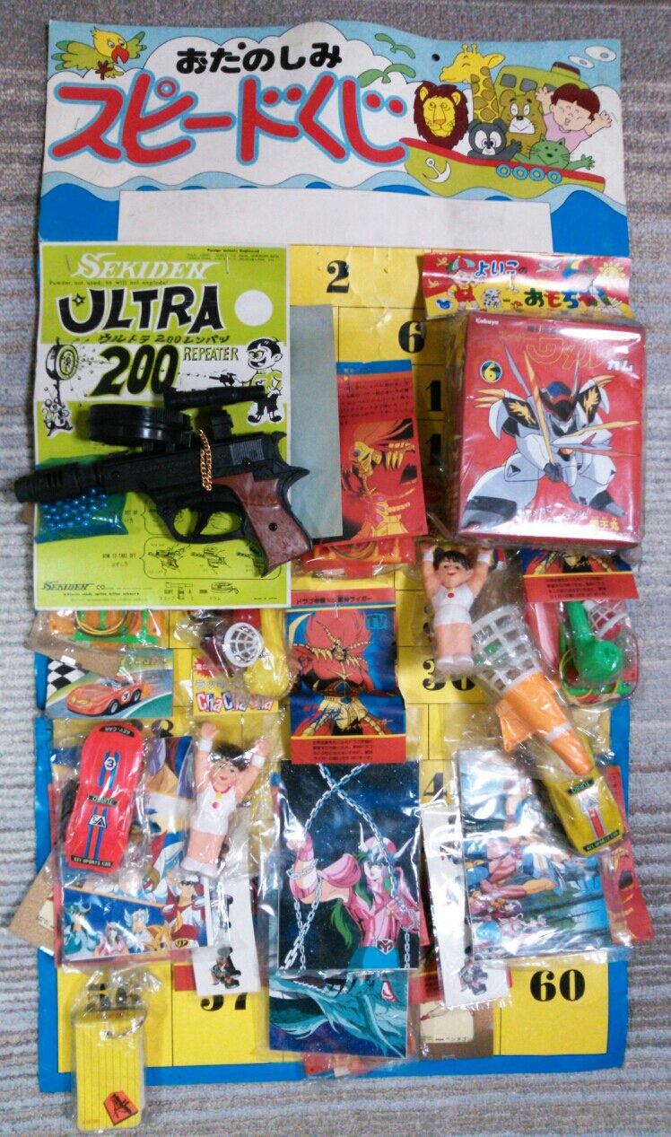 くじ付き　玩具　昭和レトロ(駄菓子屋玩具・ぱち） 昭和レトロ 引クジ 駄菓子屋 駄玩具 パチ物 : トレジャー