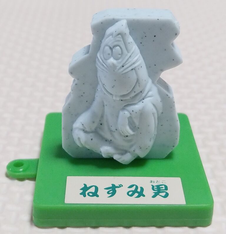 後編 森永製菓 ゲゲゲの鬼太郎 妖怪コレクション 消しゴム