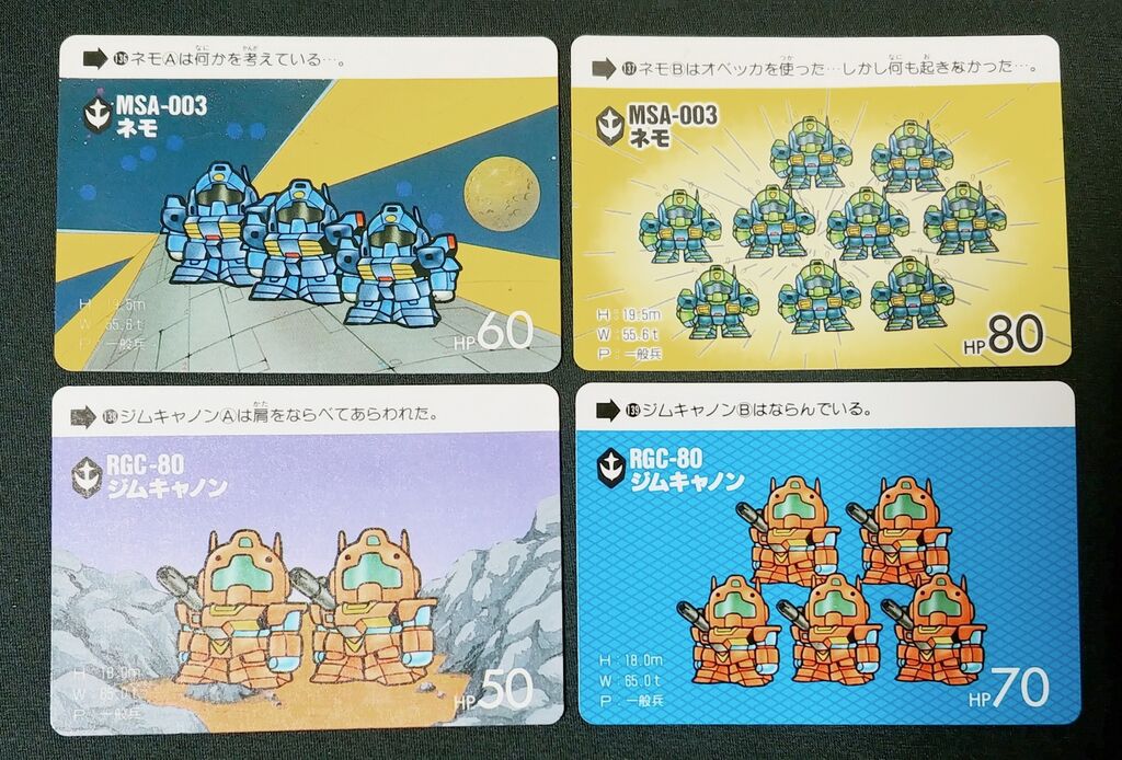 カードダス SDガンダム 本弾 パート4 リスト 画像 : トレジャー カードダス SDガンダム 本弾 パート4 リスト 画像 : トレジャー