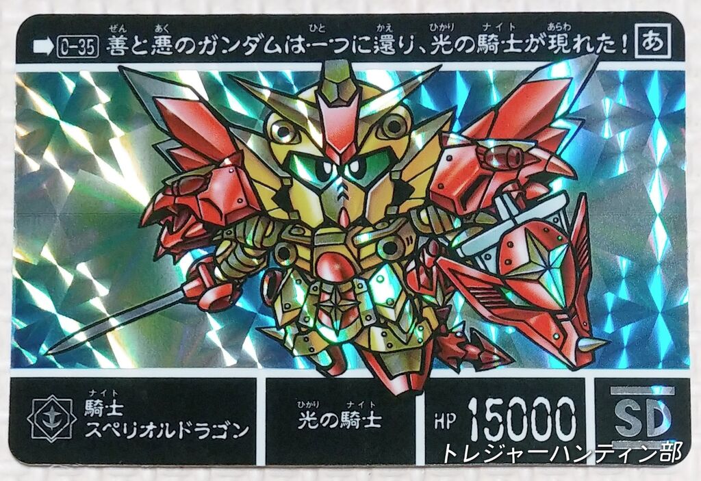 カードダスＳＰコンプリートボックス。ジークジオン編。 カードダスSPコンプリートボックス。ジークジオン編。 SD