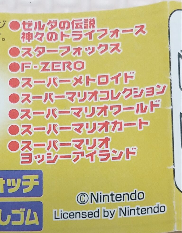 スーパーファミコン カセット 消しゴム 時計 ゲーム Nintendo スーパーファミコン カセット 消しゴム 時計 ゲーム Nintendo