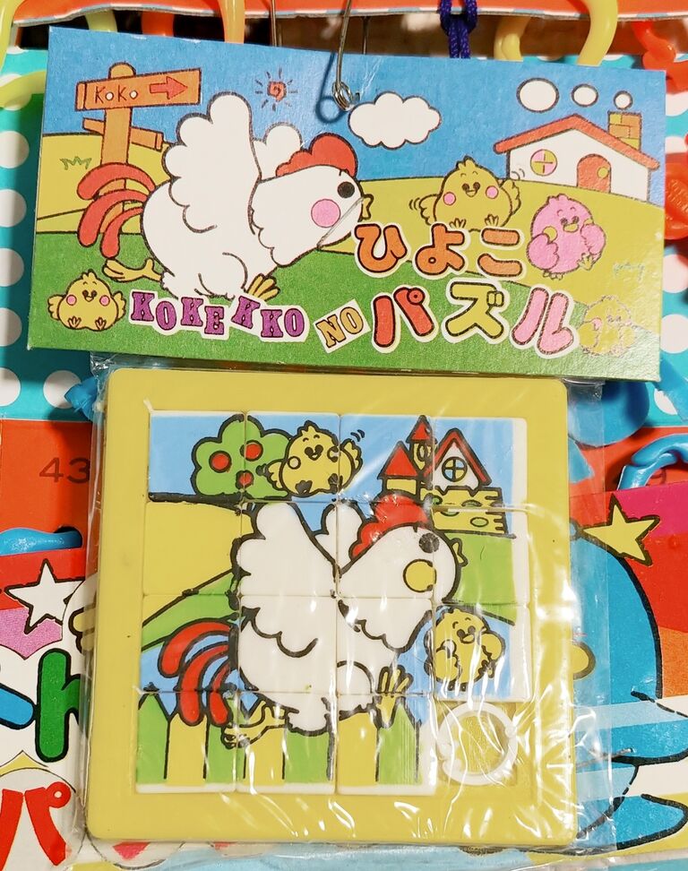 平成レトロなゲーム当てくじ引き 駄菓子屋 パズル パチンコ