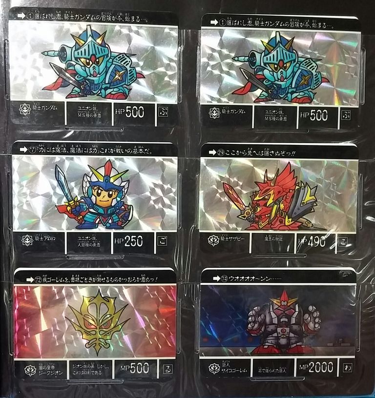 後編 バンダイ SDガンダム カードダス カードコレクション 後編 バンダイ SDガンダム カードダス カードコレクション