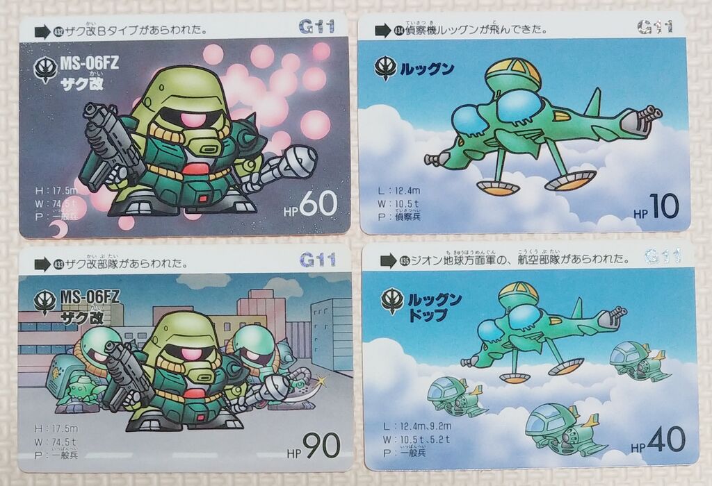 カードダス SDガンダム 本弾 パート11 リスト 画像 : トレジャー カードダス SDガンダム 本弾 パート11 リスト 画像 : トレジャー