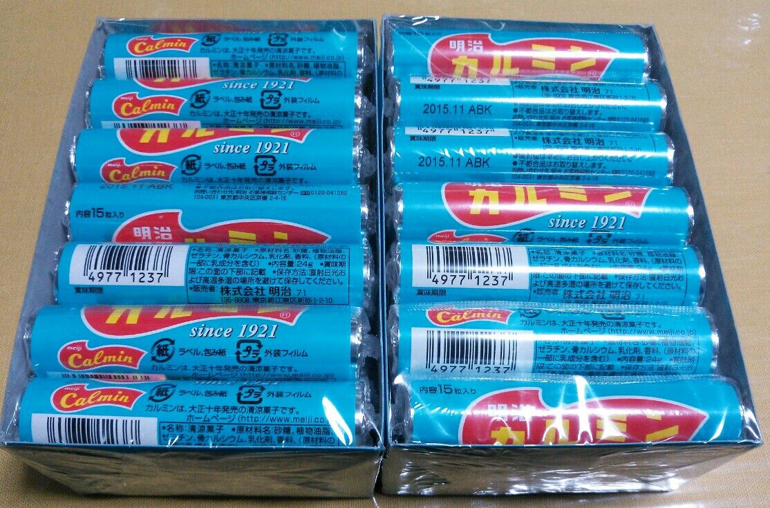 明治 カルミン 製造 販売終了 トレジャーハンティン部 部長のブログ