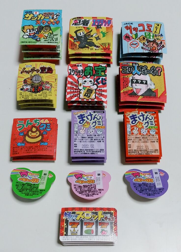現代の駄菓子屋レポート50 金券付きの駄菓子で一攫千金を狙ってみた トレジャーハンティン部 部長のブログ