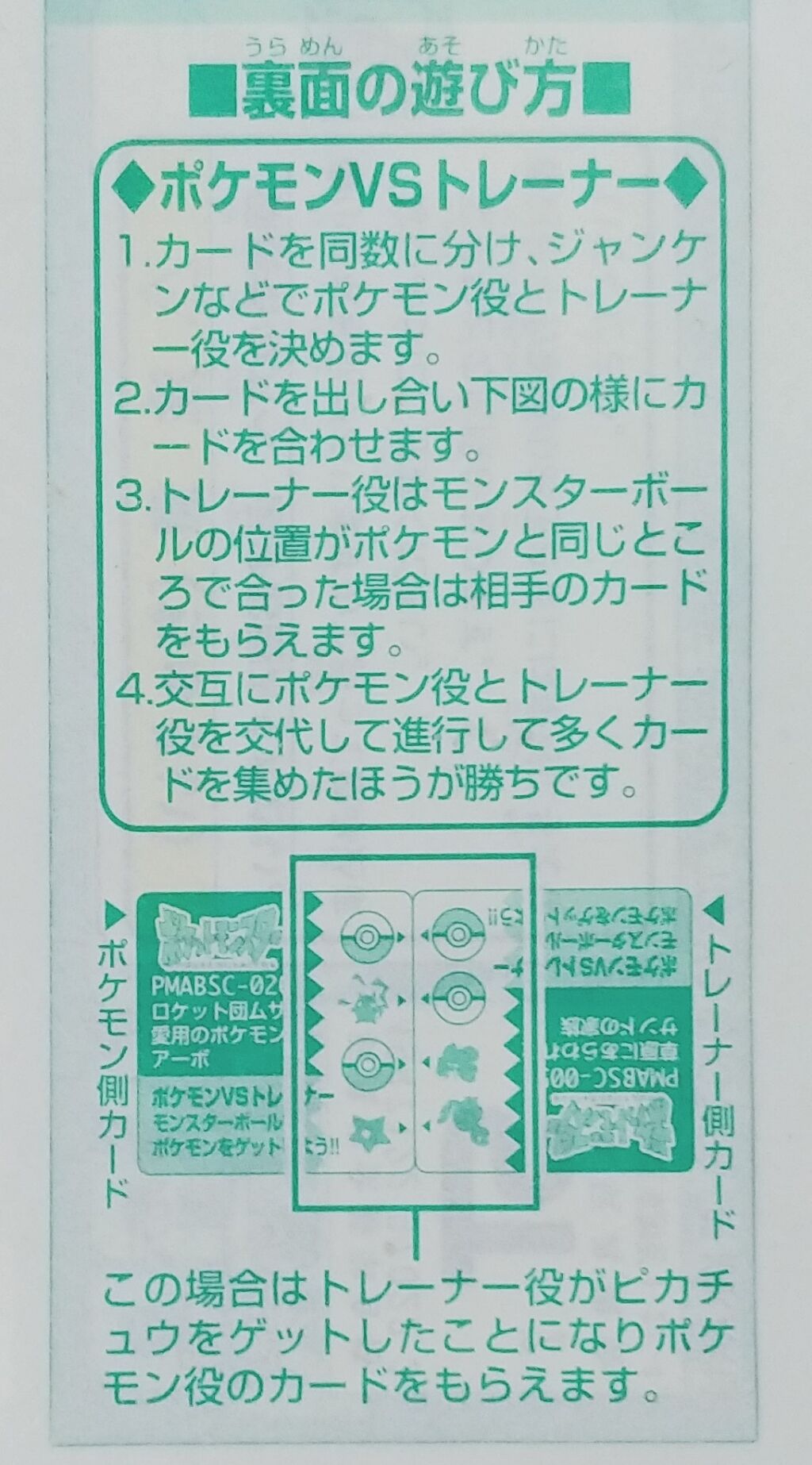 ポケットモンスター GBポケットカード アニメベストシーンコレクション