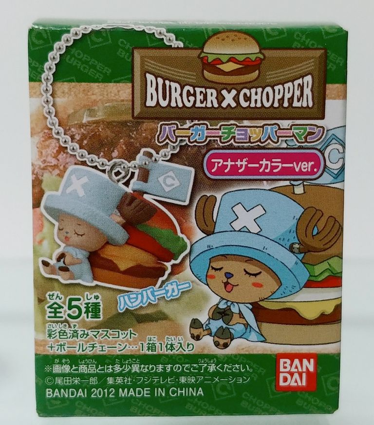 バンダイ バーガーチョッパーマン アナザーカラーver チョッパー ワンピース フィギュア トレジャーハンティン部 部長のブログ バンダイ バーガーチョッパーマン アナザーカラーver チョッパー ワンピース フィギュア トレジャーハンティン部 部長のブログ