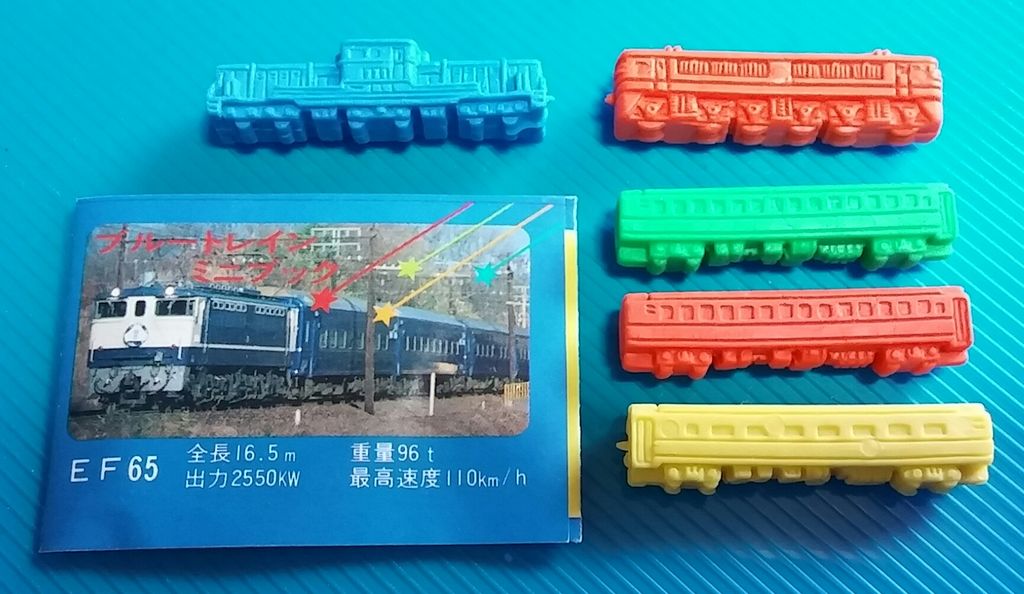 Amazon.co.jp: 駄菓子屋 ブルートレイン 電車 鉄道カード