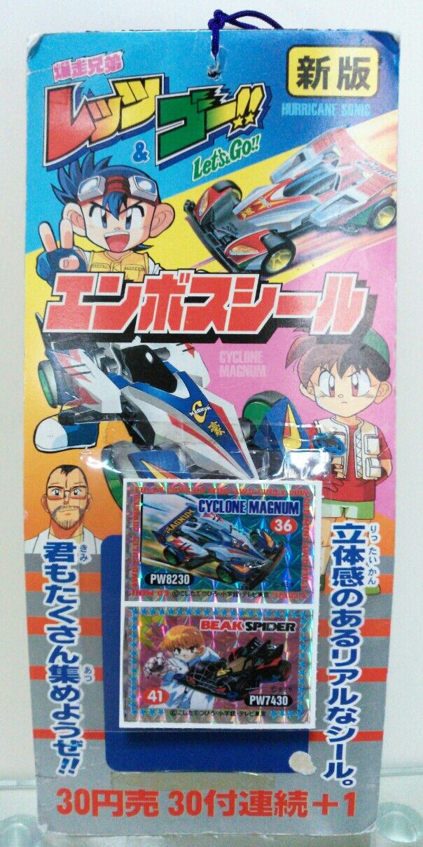アマダ 新版 爆走兄弟 レッツ&ゴー!! エンボスシール ミニ四駆 アマダ 新版 爆走兄弟 レッツ&ゴー!! エンボスシール ミニ四駆