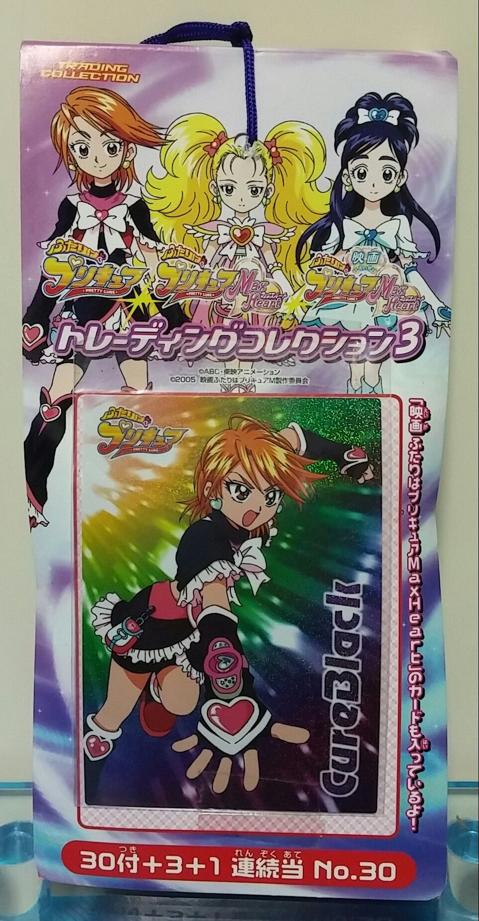 アマダ プリキュア トレーディングコレクション3 カード トレジャーハンティン部 部長のブログ アマダ プリキュア トレーディングコレクション3 カード トレジャーハンティン部 部長のブログ