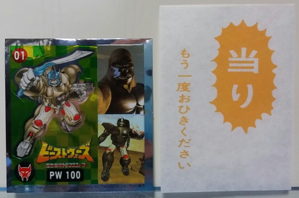 イリフネ 超生命体トランスフォーマー ビーストウォーズ キャラ