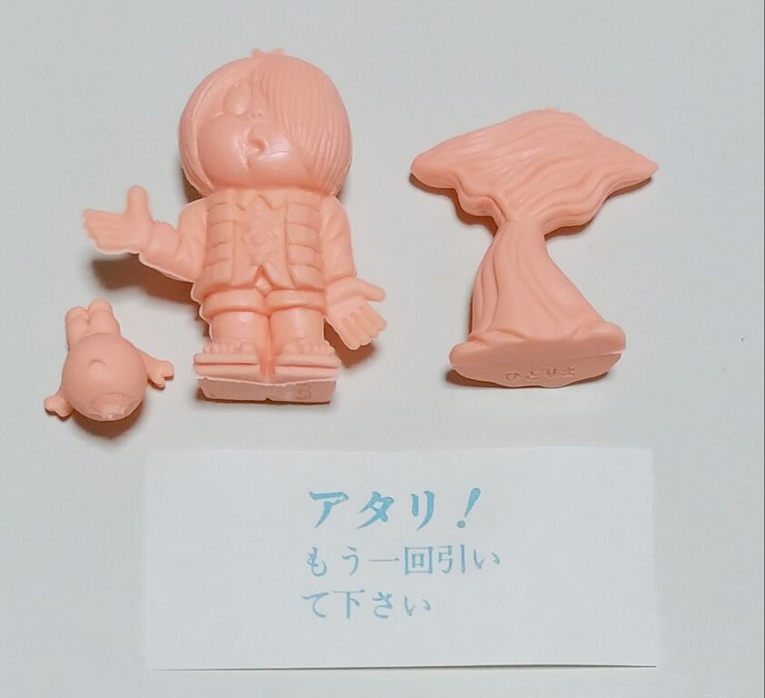 検証日記 アマダのくじ引き ゲゲゲの鬼太郎 消しゴム 駄菓子屋