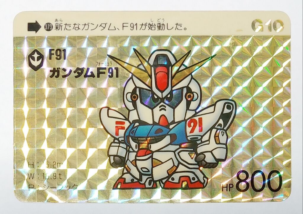 カードダス SDガンダム 本弾 パート10 リスト 画像 : トレジャー カードダス SDガンダム 本弾 パート10 リスト 画像 : トレジャー