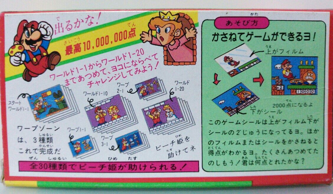 ロッテ ファミコンヒーローチョコ スーパーマリオブラザーズ編 ロッテ ファミコンヒーローチョコ スーパーマリオブラザーズ編