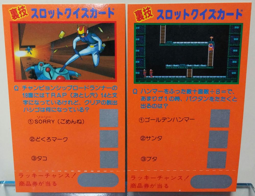 アマダ ファミリーコンピュータ 裏技 スロットクイズカード ファミコン