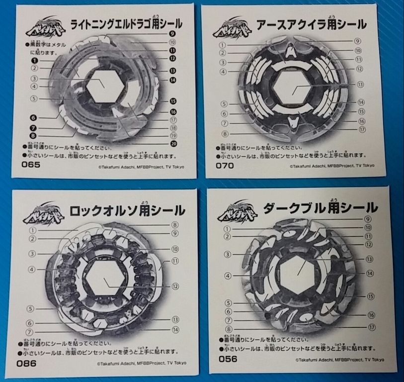 ベイブレード ロックオルソD125B allthingskenton.com