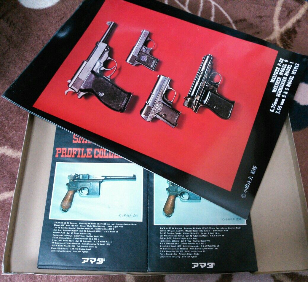 アマダ 世界の名拳銃 カラー写真 カード : トレジャーハンティン部  