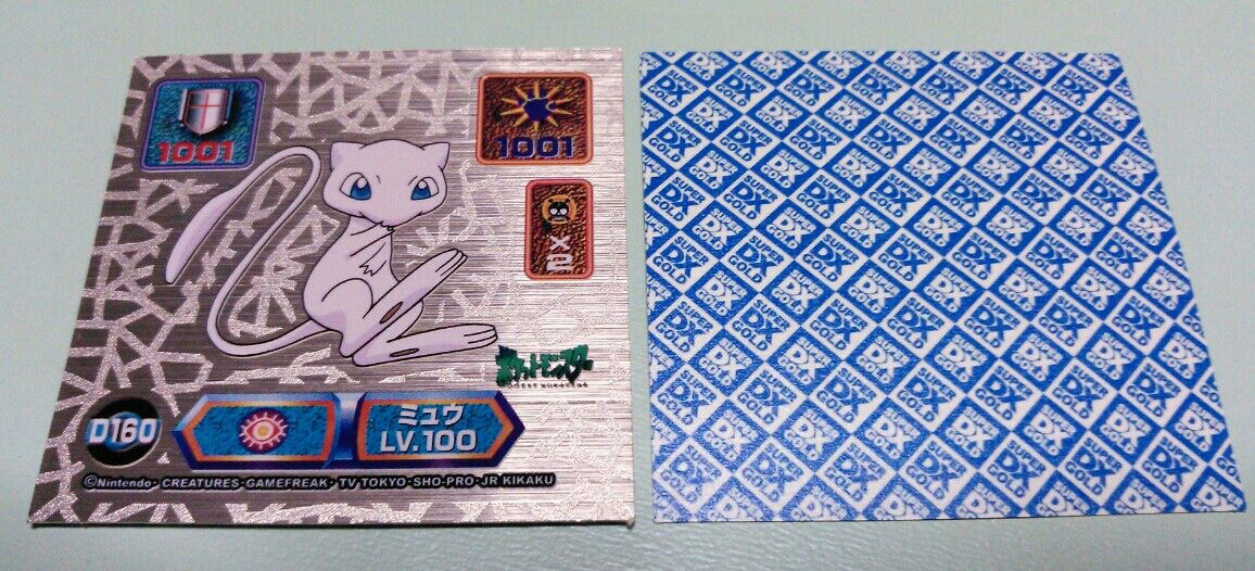 ポケモン - ポケモン スーパーDXゴールド ミュウ 最強シール烈伝