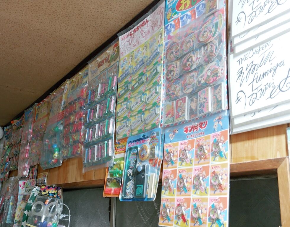 カオスな仲間も一緒に! 点取占い 駄菓子屋 昭和レトロ ワカエ カオスな仲間も一緒に! 点取占い 駄菓子屋 昭和レトロ ワカエ